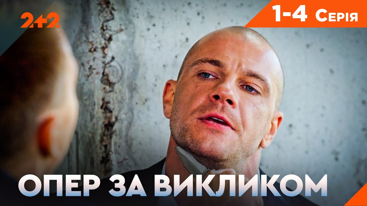 ЛЕГЕНДАРНИЙ ДЕТЕКТИВ! Втратив дружину під час завдання! Гостросюжетний сері