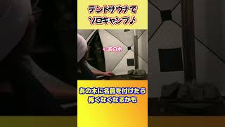 キャンプに来てまでひろゆきが忘れられないひげさん♡【ひげおやじ切り抜き】 #shorts