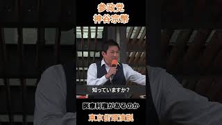 医療利権があるのか