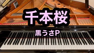 Download lagu 千本桜 黒うさP mp3 Download lagu 千本桜 黒うさP mp3