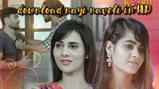 Nayi naveli download confirm 💯% ..😎😎 | agar डाउनलोड ना हो तो गाली देना