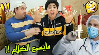 مايستاهلوا أكبر إبره 💉😂 | تجميعة فيديوهات كوميدي مش هتبطل ضحك