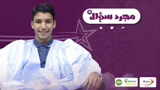  مع لاعب المنتخب الوطني حميّ الطنجي