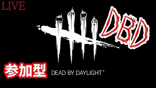 【DBD】ビビりがするデッドバイデイライト スイッチ、PS4も参加型