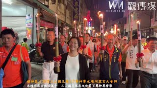 超神氣！39間三山國王廟117尊神尊永靖同霖宮大會師