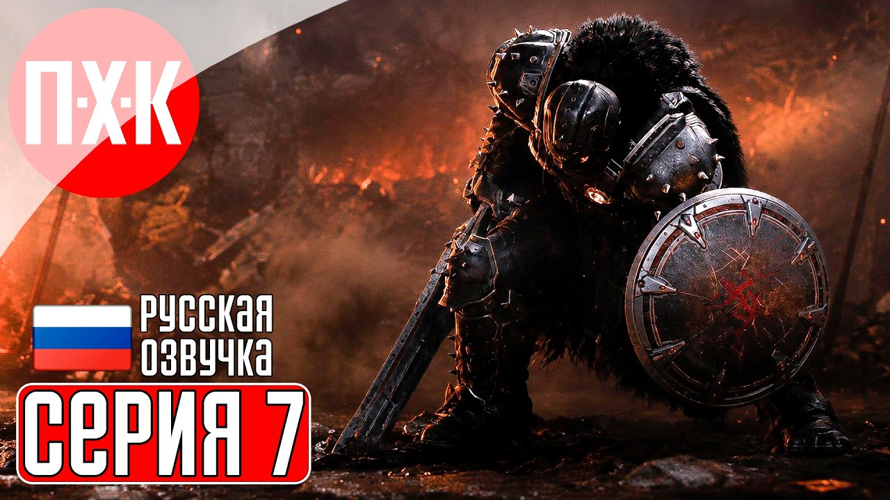 DOOM THE DARK AGES REVELATIONS Прохождение 7 ᐅ Мясорубка (DLC Revelations).