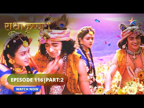 RadhaKrishn | Kya hai Ayan ka uddeshya? | राधाकृष्ण | EPISODE 116 Part 02 #starbharat  #radhakrishna