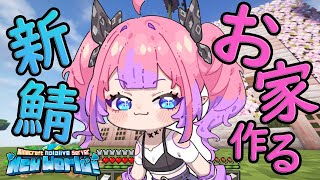 綺々羅々ヴィヴィ - 【Minecraft】感動！初めてのことばかり！【#綺々羅々ヴィヴィ #hololiveDEV IS #FLOWGLOW】