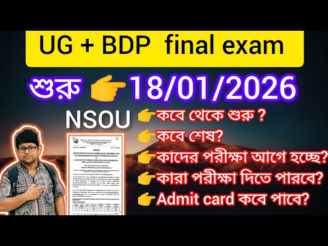 Nsou ug & BDP final exam update 2025