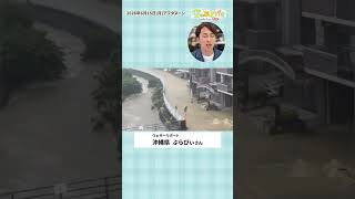 【空のあとがき】福吉キャスターが気になったリポートは？6月15日 #通勤タイパ #福吉貴文