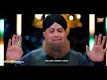 Aaya Sohna Dhooma Paigaiyan Owais Raza Qadri Status