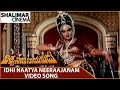 Viswanatha Nayakudu Movie Idhi Naatya Neeraajanam Video Song Krishnam Raju Shalimarcinema