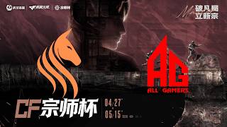 Download lagu 🇵🇭 🇨🇳 VP-BS, STS-XR, VP-KZ, STS-AG: Huya Master Cup 2026 mp3