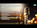 K J Yesudas Sarikethennararinju Rama Rama Aayira Thiri Pookkum