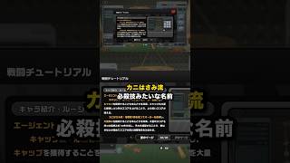 カニはさみ流 必殺技みたいな名前 #ゼンレスゾーンゼロ #Shorts
