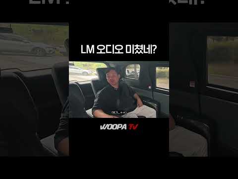 양산차중 오디오 원탑.. 롤스로이스보다 좋은 차