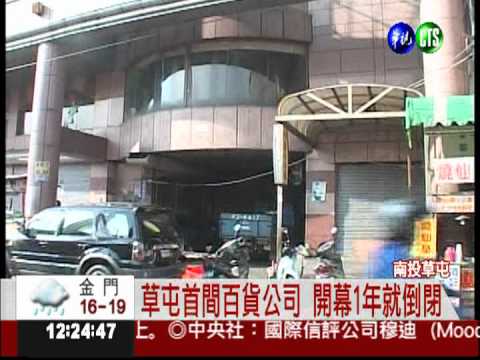 百貨公司改建飯店 搶攻陸客商機