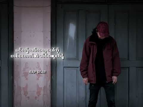 Trust No One // Zwe Thet Paing