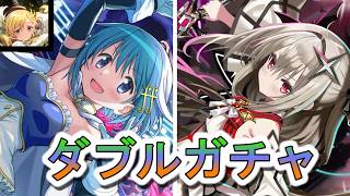 【まどドラ】叛逆の助六と吸血ロリ少女を連れ去る。　｜入名クシュ・美樹さやか ガチャ　【マギアエクセドラ】