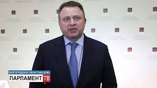 Совет Волгоградской областной Думы: промышленность региона развивается в новых условиях (В.Ефимов)