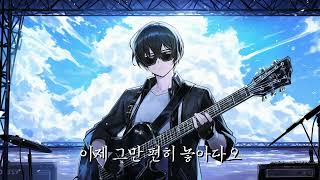 Cover art for 그저 한번더 ㅈㄴ게 날아보고 싶어소