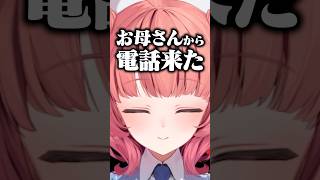 ママりんも声が高いらしい【ぶいすぽ切り抜き】#vspo #vtuber #ぶいすぽ #切り抜き #夢野あかり #あかりん