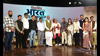 27.10.2025: राज्यपालांच्या हस्ते भारत २४ यावृत्तवाहिनीतर्फे मुंबई येथे आयोजित विकसित भारत लिडरशिप समिट २०२५ चे उदघाटन;?>