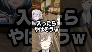 叶の予想外の発言に爆笑ｗｗｗ【叶/にじさんじ切り抜き/稲荷いろは/わきを/ストリヌ/マイクラ/Minecraft】