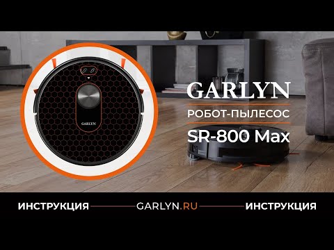 Миниатюра изображения товара Робот-пылесос Garlyn SR-800 Мах