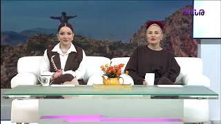 Առավոտը Շանթում/Aravoty Shantum/12.12.2025