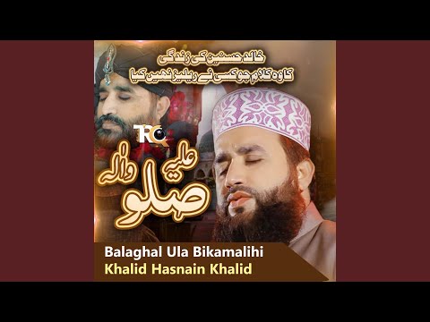 Balaghal Ula Bikamalihi