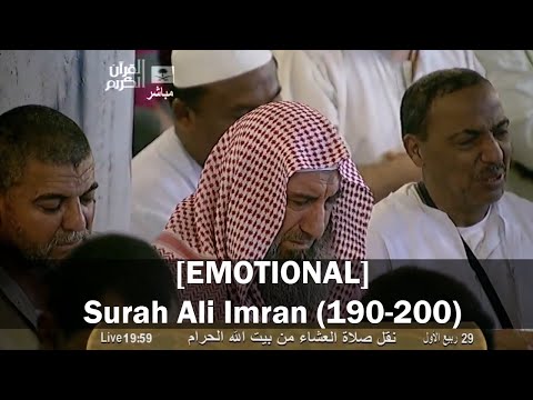 [EMOTIONAL] Surah Ali Imran (190-200) - Sheikh Khalid Al Ghamdi