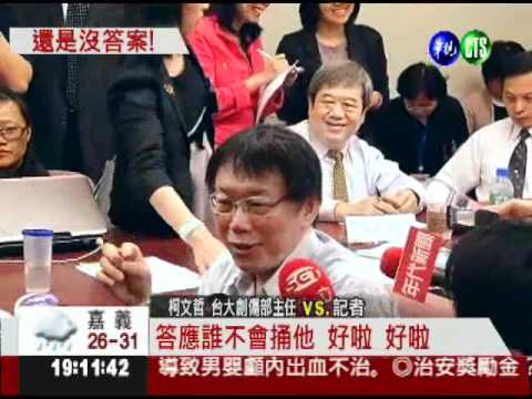 愛滋器捐誰該負責? 立院藍綠互嗆!