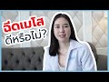 ฉีด หน้าใส
