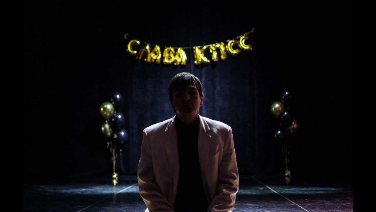 Слава КПСС — Биография