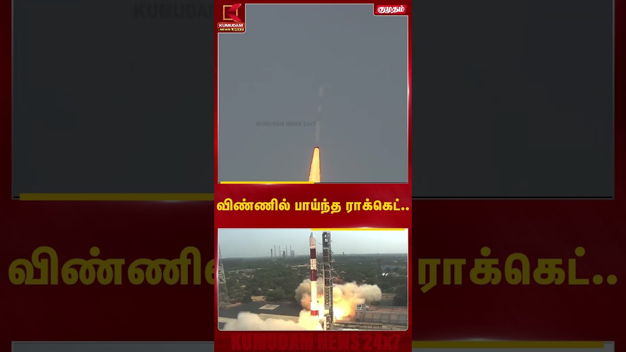 🚀விண்ணில் பாய்ந்த இந்தியாவின் முதல் தனியார் ராக்கெட் | Vikram-1 Rocket Launch | Skyroot | Kumudam