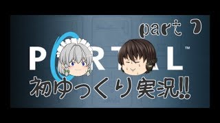portal実況＆初ゆっくり実況！！part１