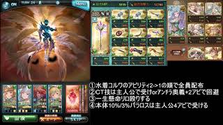 【グラブル】ルシHLソロ　風マグナ　羽討伐ルート