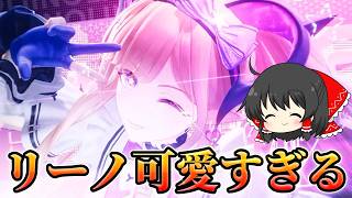 【アークナイツエンドフィールド】超絶可愛いアイドルのリーノをお迎えするぞ