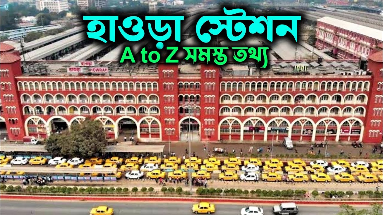 Howrah Railway Station || Howrah Metro Updates || Latest Information about Howrah Junction #hwh