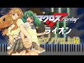 楽譜 ライオン マクロスF May N 中島愛 Macross Frontier しろくま楽譜 Shirokumasheet