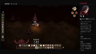 Don't  Starve　ドントスターブ　初心者プレイ♪　エラー落ちの為テスト