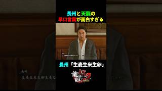 長州力と天龍源一郎が早口言葉を喋った結果ｗ