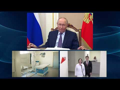 Президент России Владимир Путин по видеосвязи открыл новую поликлинику в Приморье.