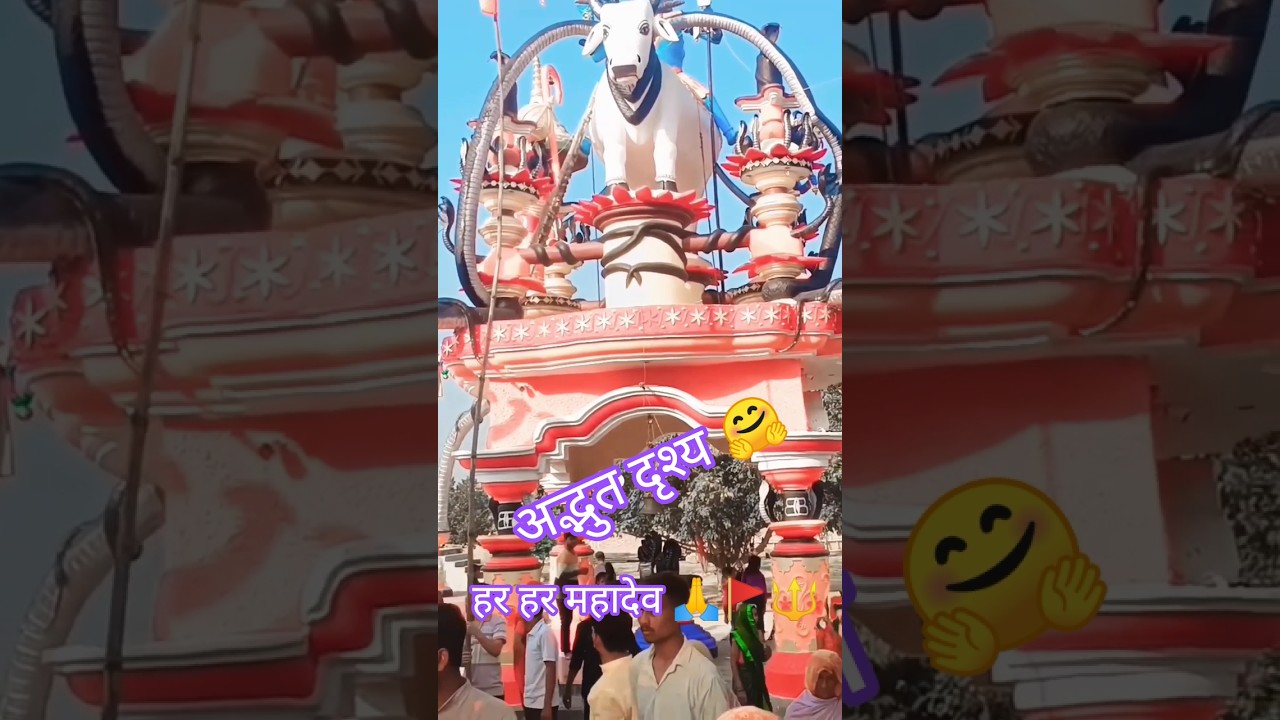 🚩🔱devon ke dev mahadev status video 🌿🙏🔱  #bhole mahadev status #trending #mahadevstatus