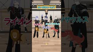 【以心伝心ゲーム】 架空の動物ってアリ？#VΔLZ 【弦月藤士郎/長尾景/甲斐田晴/にじさんじ】