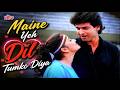 Maine Yeh Dil Tumko Diya Jaan Tere Naam Kumar Sanu Alka Yagnik Hits 90s Romantic Songs