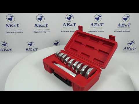 Миниатюра изображения товара Набор оправок AE&T TA-D1014 (10 предметов)