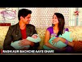 Saath Nibhaana Saathiya | साथ निभाना साथिया | Rashi aur bachche aaye ghar!