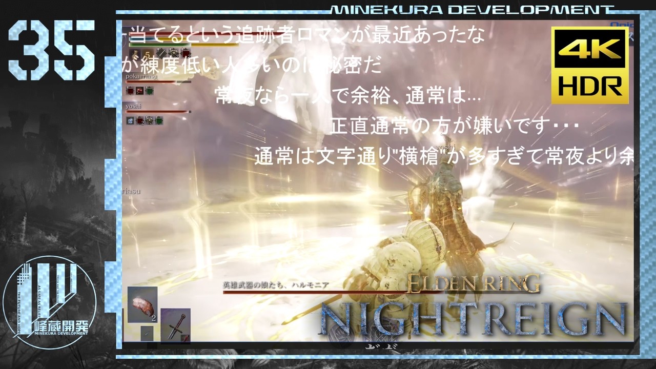 【ゆっくり実況】夜渡マネギ丼 35杯目【ナイトレイン】